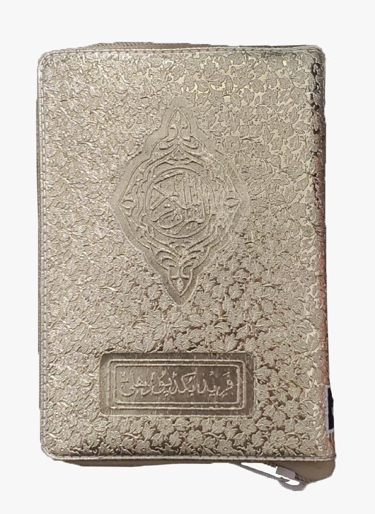 Holy Quran with Urdu Translation Small Size with Zipper-Ref 48、mySite、topwebapps
