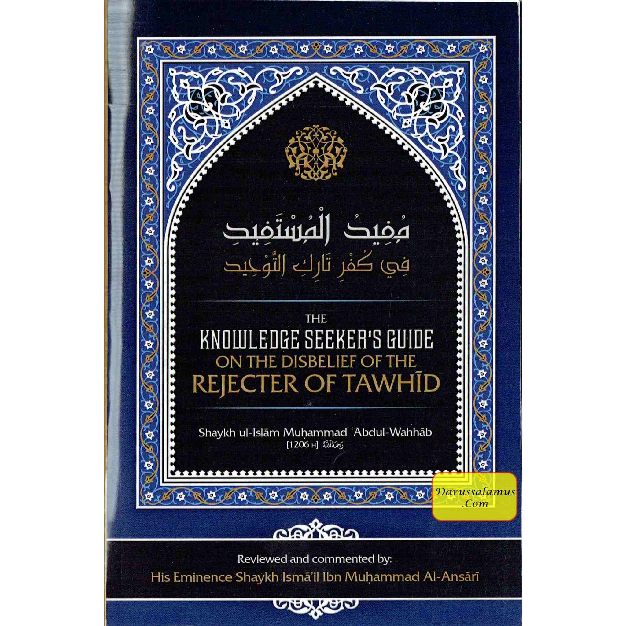The Knowledge Seeker’s Guide On The Disbelief Of The Rejecter Of Tawhid By Shaykh ul-Islam Muḥammad Abdul-Wahhab、mySite、topwebapps
