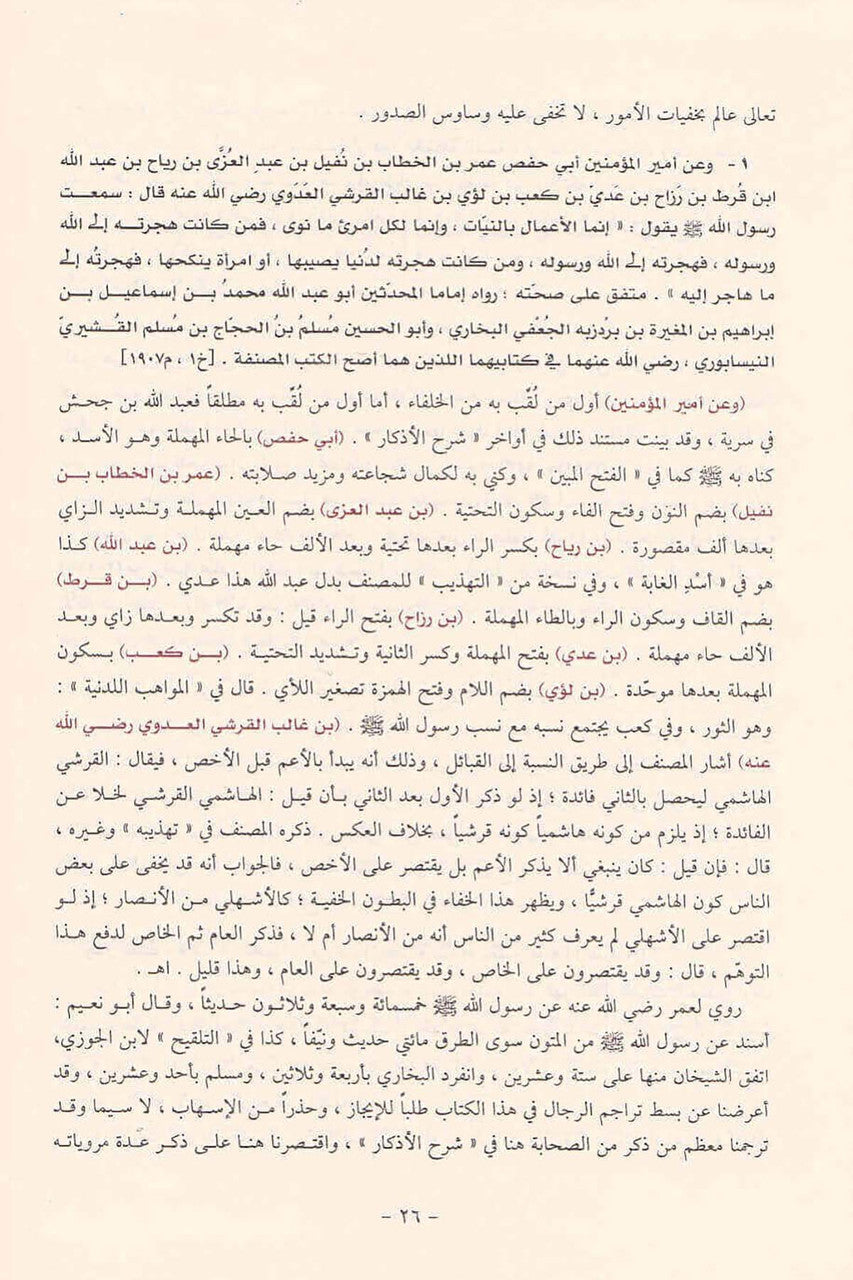 Dalil Alfalihin Litaraq Riyad us-Saliheen (Arabic Language) 3 Vol Set、mySite、topwebapps