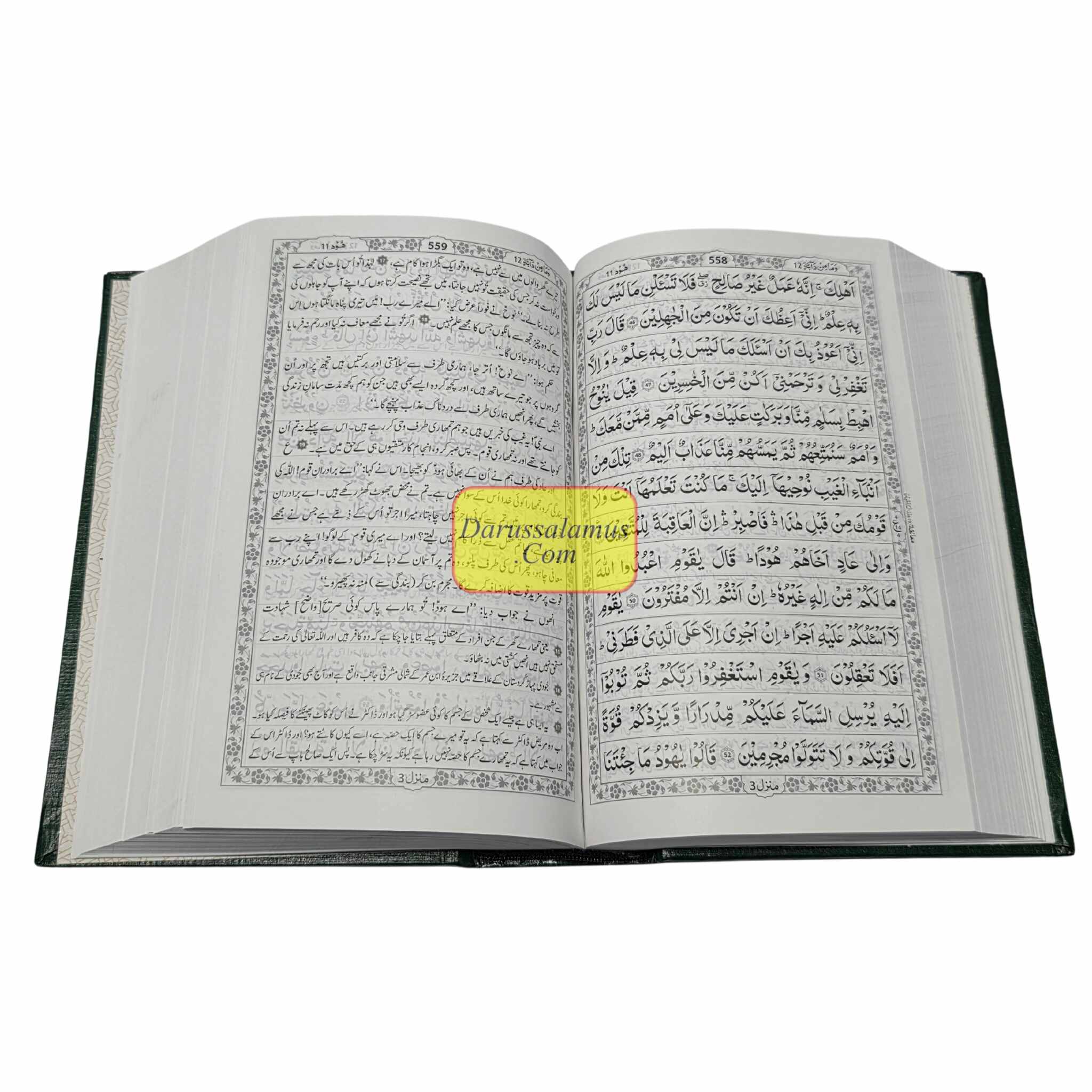 Tarjuma Quran Majeed by Molana Maududi in Urdu Persian Script、mySite、topwebapps