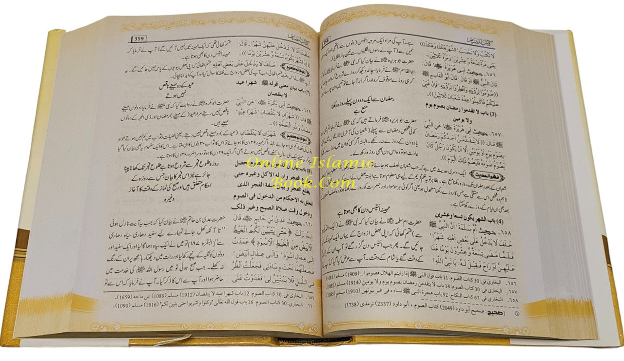 Muwatta Imam Malik (Urdu Language)、mySite、topwebapps