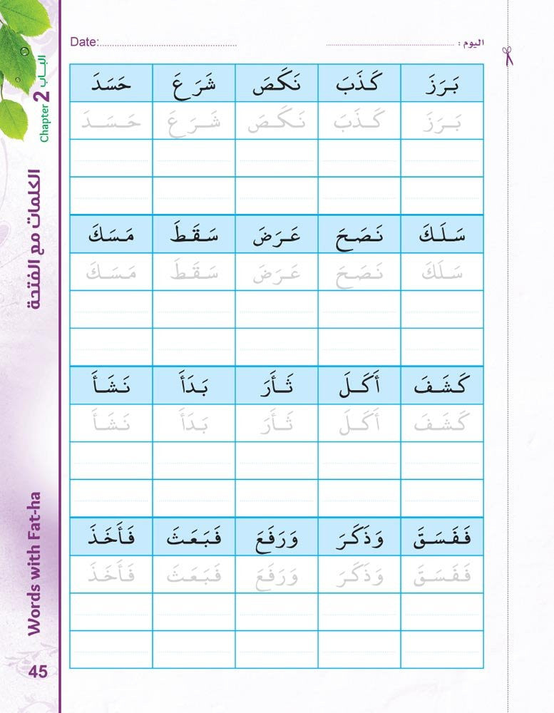Bidaya Workbook سلسلة بداية - كتاب النشاط、mySite、topwebapps
