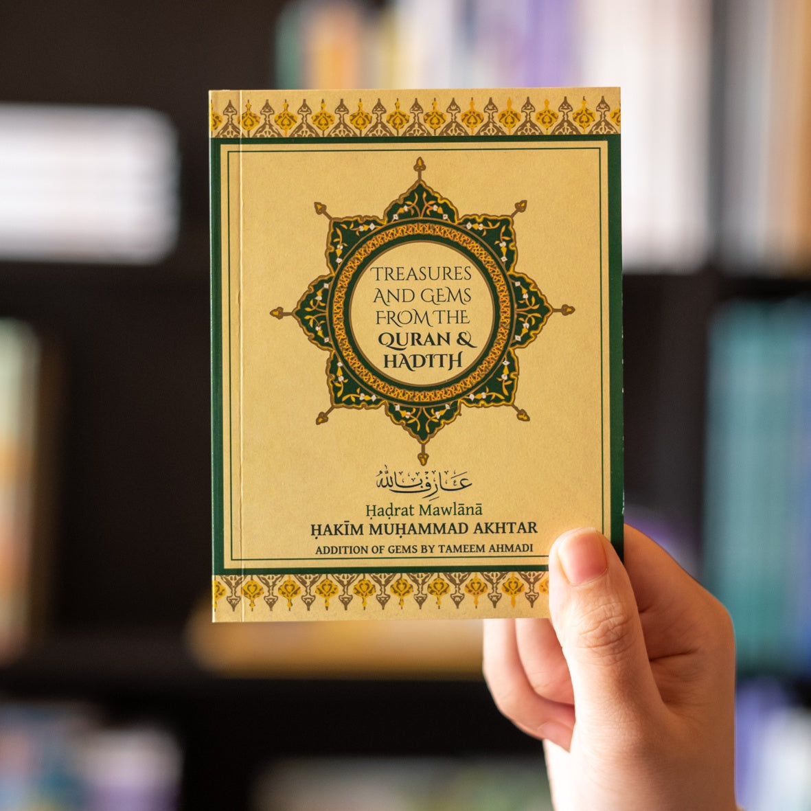 Treasures and Gems From the Quran & Hadith、mySite、topwebapps