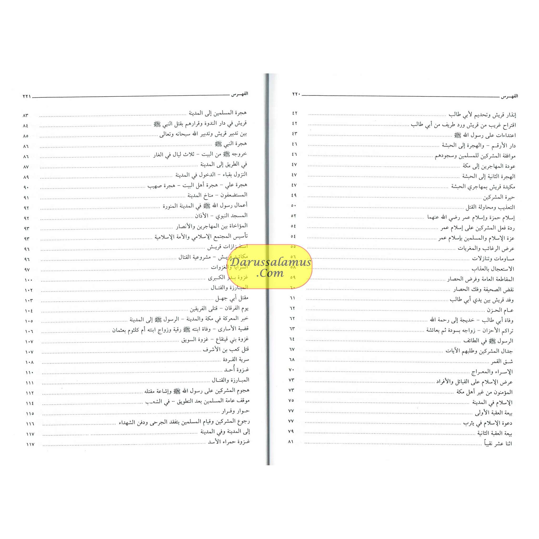 Rozatul Anwaar Fi Seerah Nabi Al Mukhtar BySafi-ur-Rahman al-Mubarkpuri、mySite、topwebapps