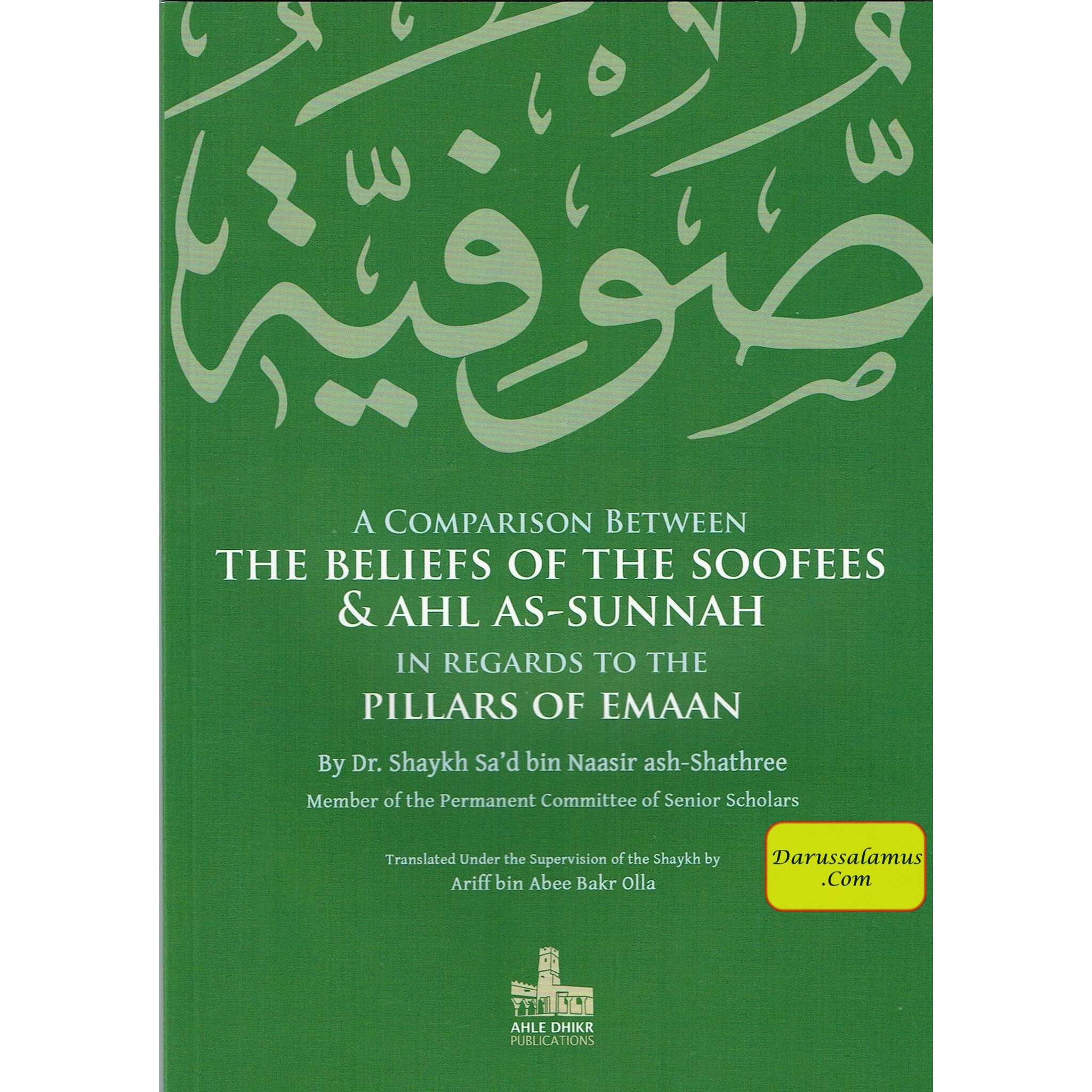 A Comparison Between The Beliefs of The Soofees & Ahl Sunnah in Regards to Pillars of Emaan By Shaikh Sa’d al-Shathree、mySite、topwebapps