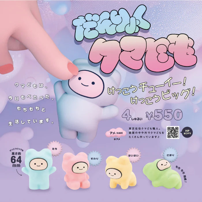  Kenelephant Danryoku Bears、mySite、greenlandpopulation