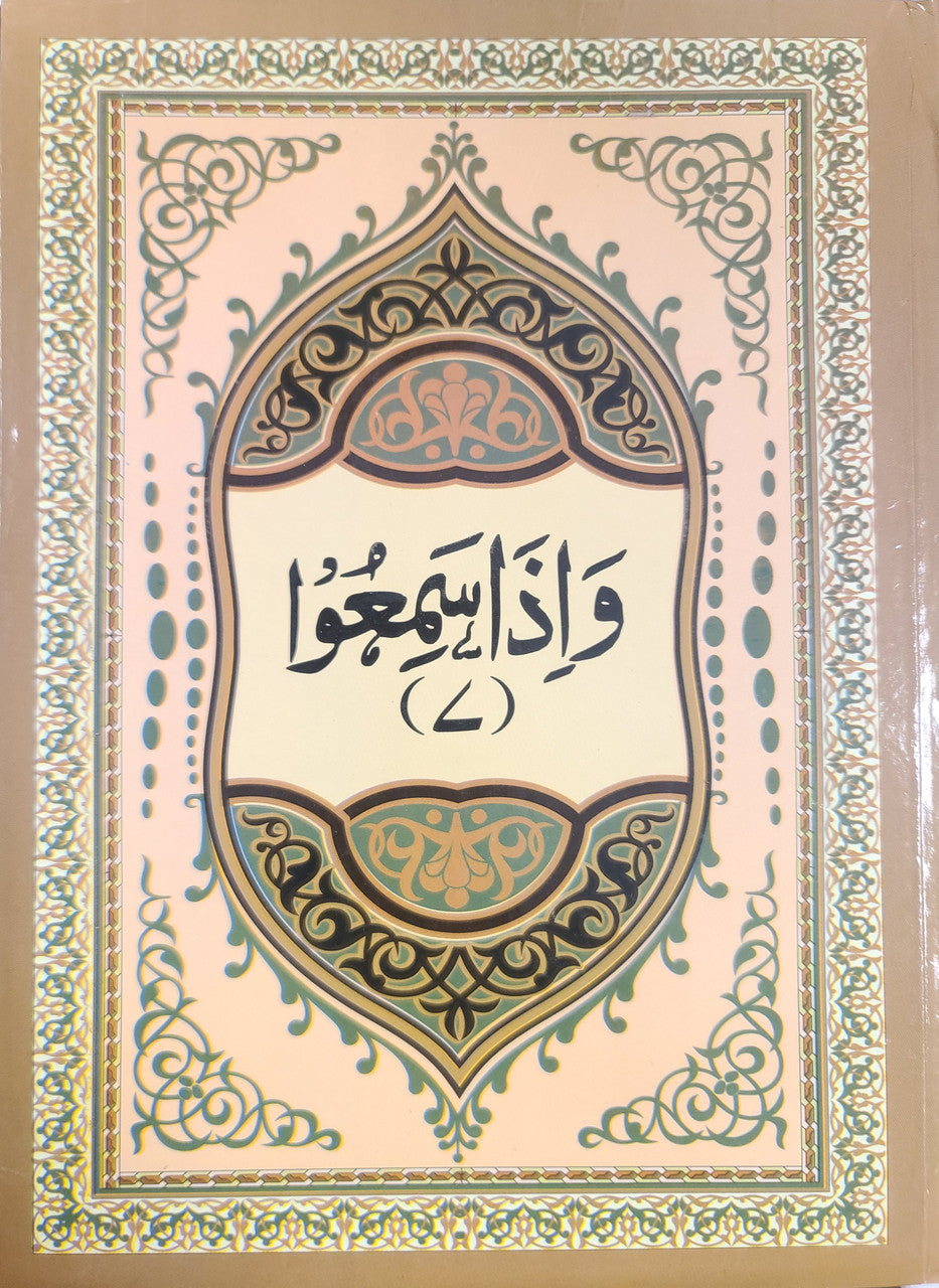 Quran set of Juz 1-30 large letters with Tajweed Majeedi Script、mySite、topwebapps