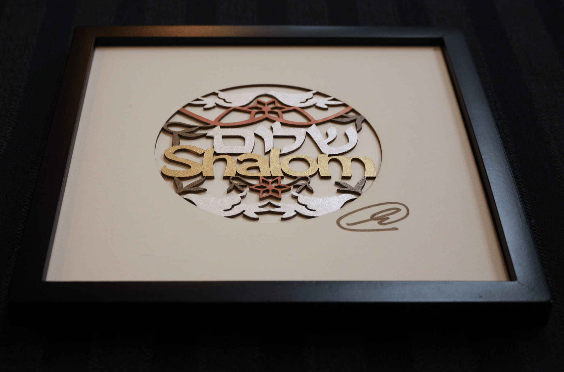 Petite Shalom Wall Hanging by Glenn Grubard、mySite、topwebapps