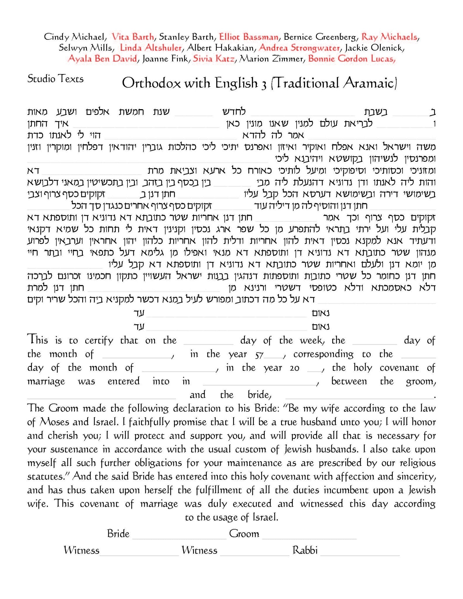  Magic Garden Ketubah by Vita Barth、mySite、elrpsem3k