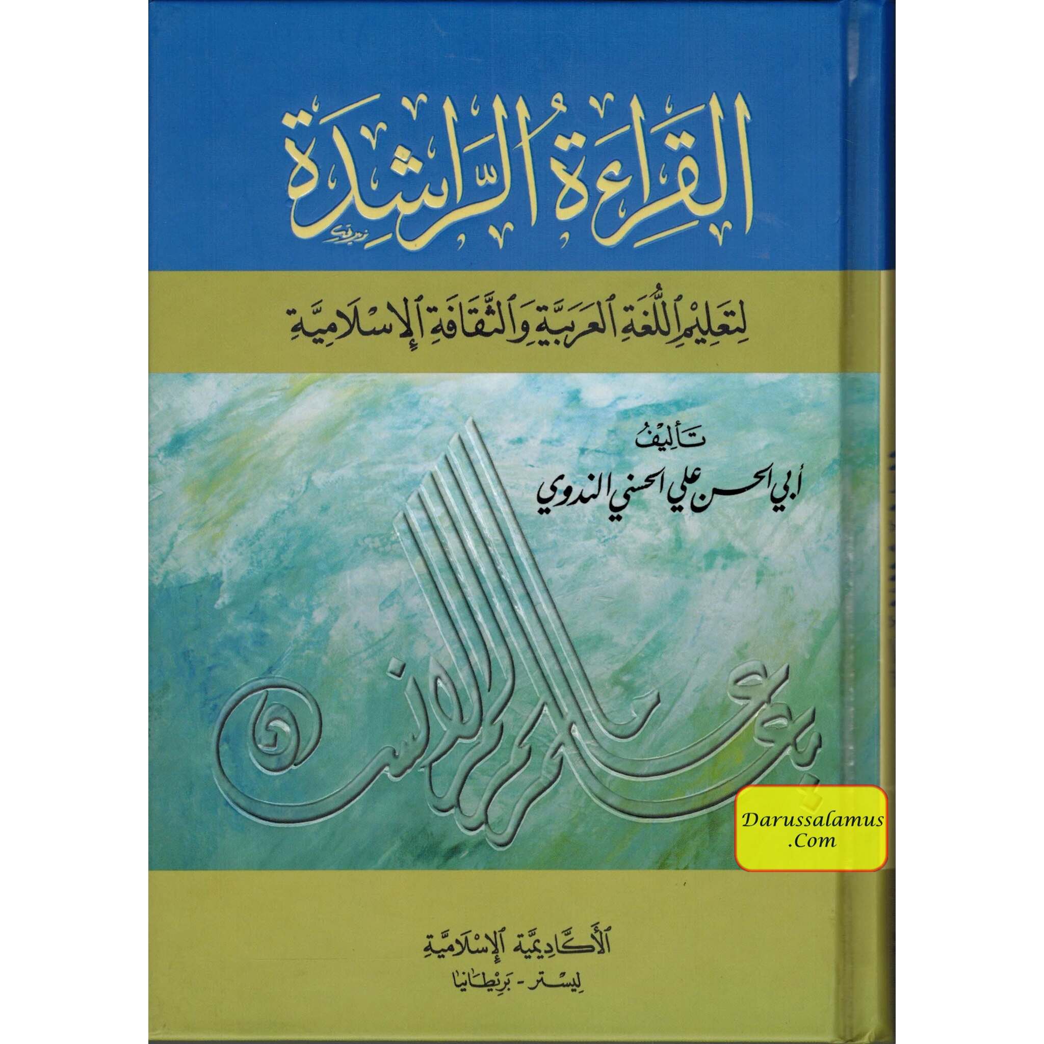 Qiraat ar Rashida ( Arabic ) By Sayyed Abul Hasan Ali Nadwi、mySite、topwebapps