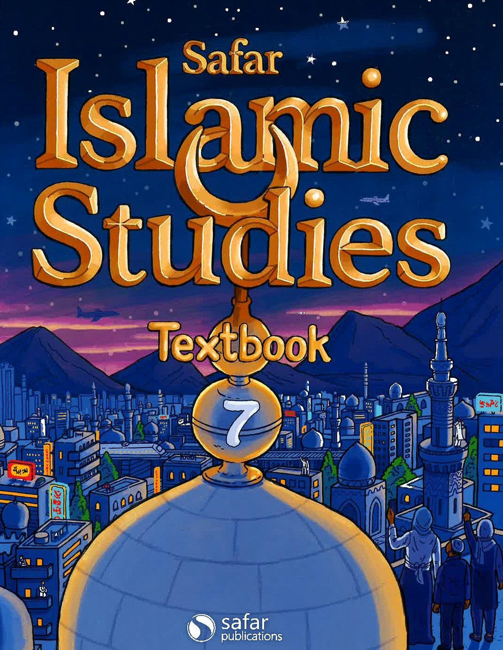 Safar Publications - Textbook 7 - Islamic Studies Series、mySite、topwebapps