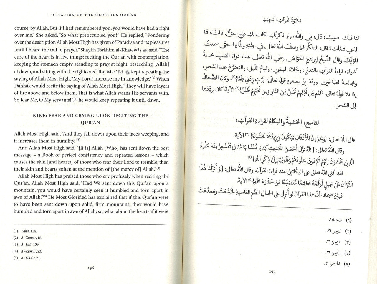 Recitation of the Glorious Quran - Its Virtues, Etiquette and Specialities、mySite、topwebapps