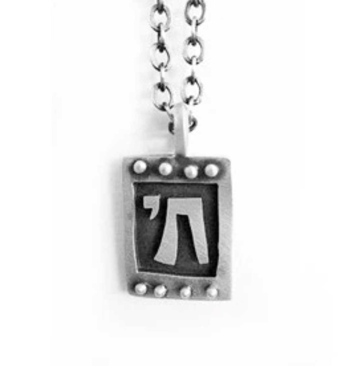 Men's Chai Sterling Silver Necklace by Emily Rosenfeld - Chain or Cord、mySite、topwebapps