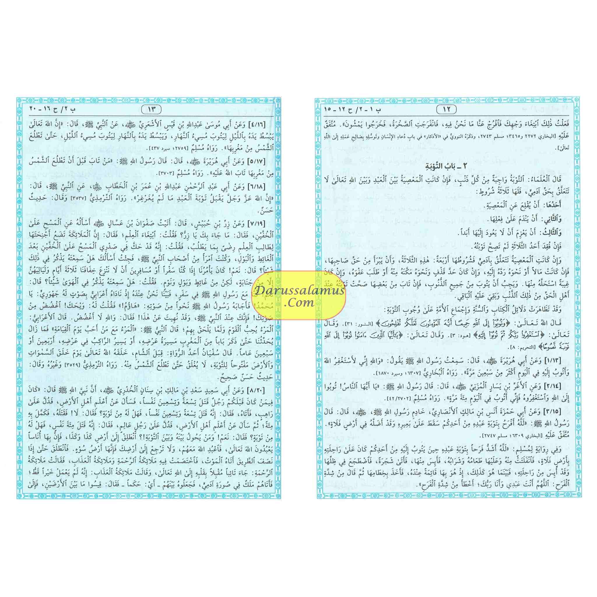 Riyad us-Saliheen -Dar Ibn Hazm-رياض الصالحين - Arabic Language By Abu Zakaria Yahya Ibn Sharaf al-Nawawi、mySite、topwebapps