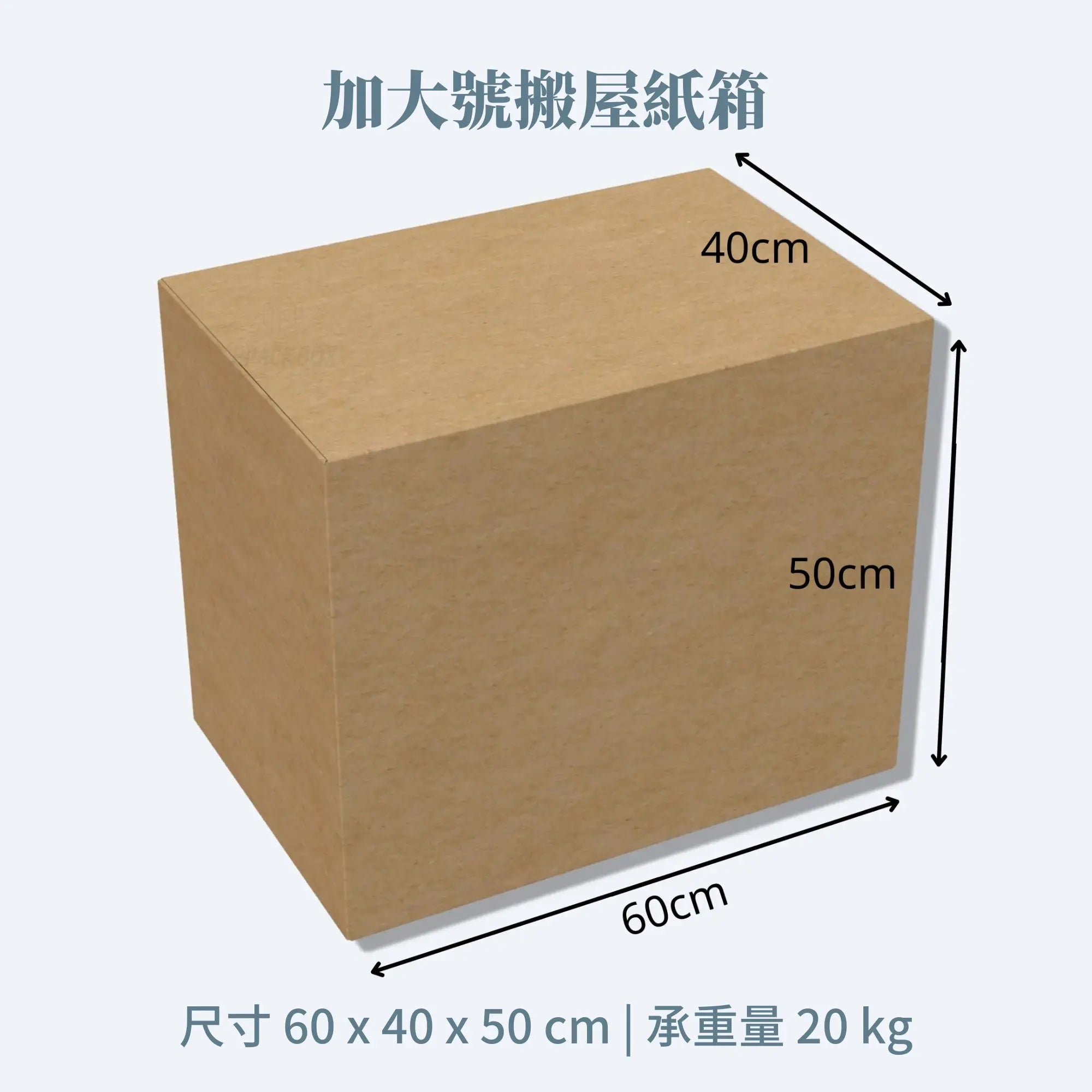 搬屋紙箱 - 小/中/大/加大號 - 10個裝、mySite、g9winljtr