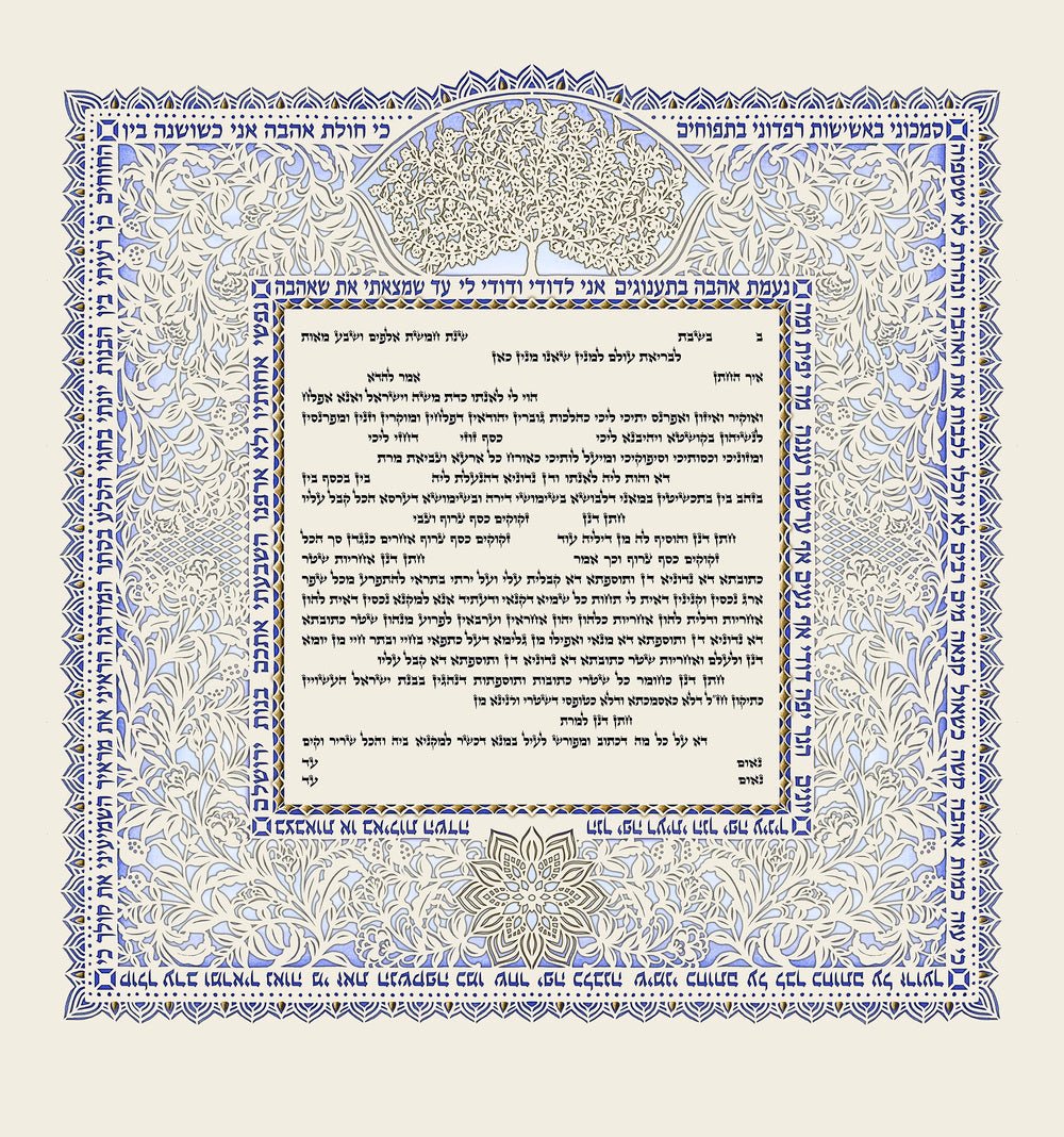  Blue Sky Ketubah by Daniel Azoulay、mySite、elrpsem3k