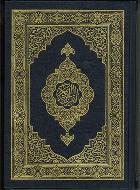 Saudi Mushaf - Othmani 15 Line Blue Cover 20 Copies Bulk、mySite、topwebapps