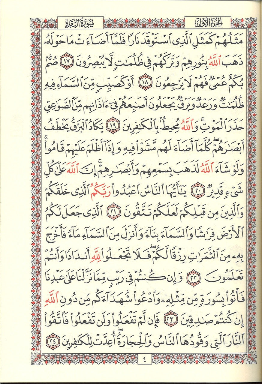 Quran Tajweed Othmani Script 15 line Glossy Pages、mySite、topwebapps