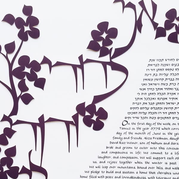 Dodi Li Ketubah by Melanie Dankowicz - Dark Plum、mySite、topwebapps
