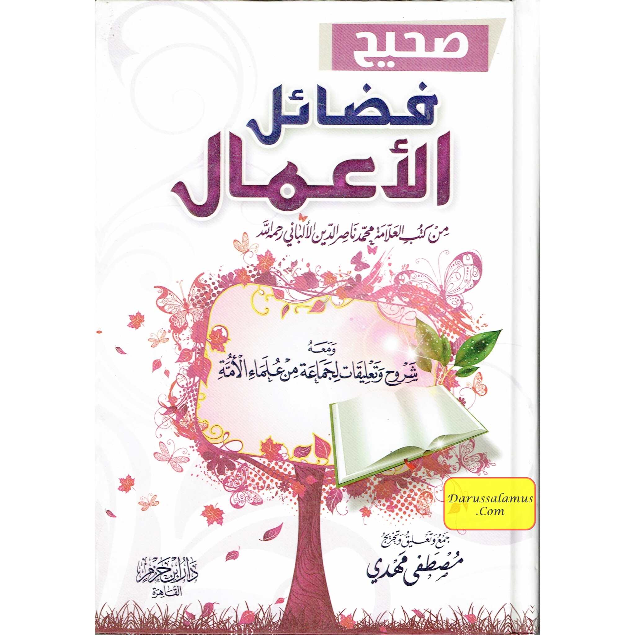 Sahih Fadhail 'amaal (Arabic Language) صحيح فضائل الاعمال、mySite、topwebapps