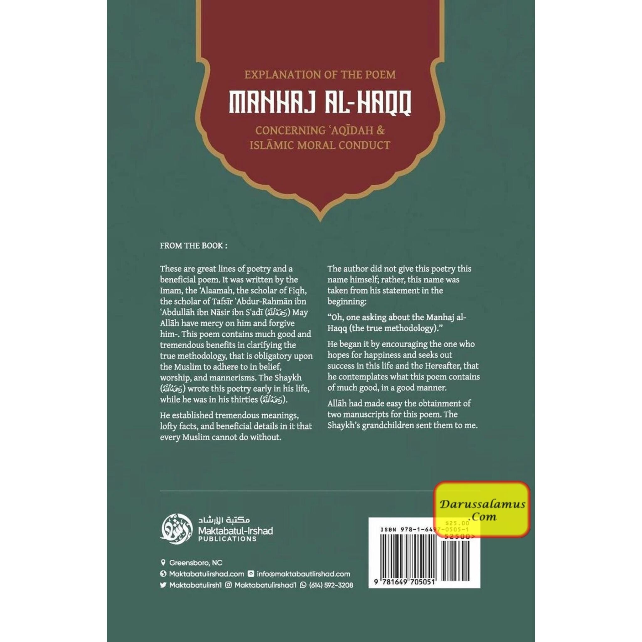 Explanation Of The Poem: Manhaj Al-Haqq Concerning Aqidah And Islamic Moral Conduct By Shaykh ʿAbdur-Rahmān ibn ʿAbdullāh ibn Nāsir ibn Sʿadī、mySite、topwebapps