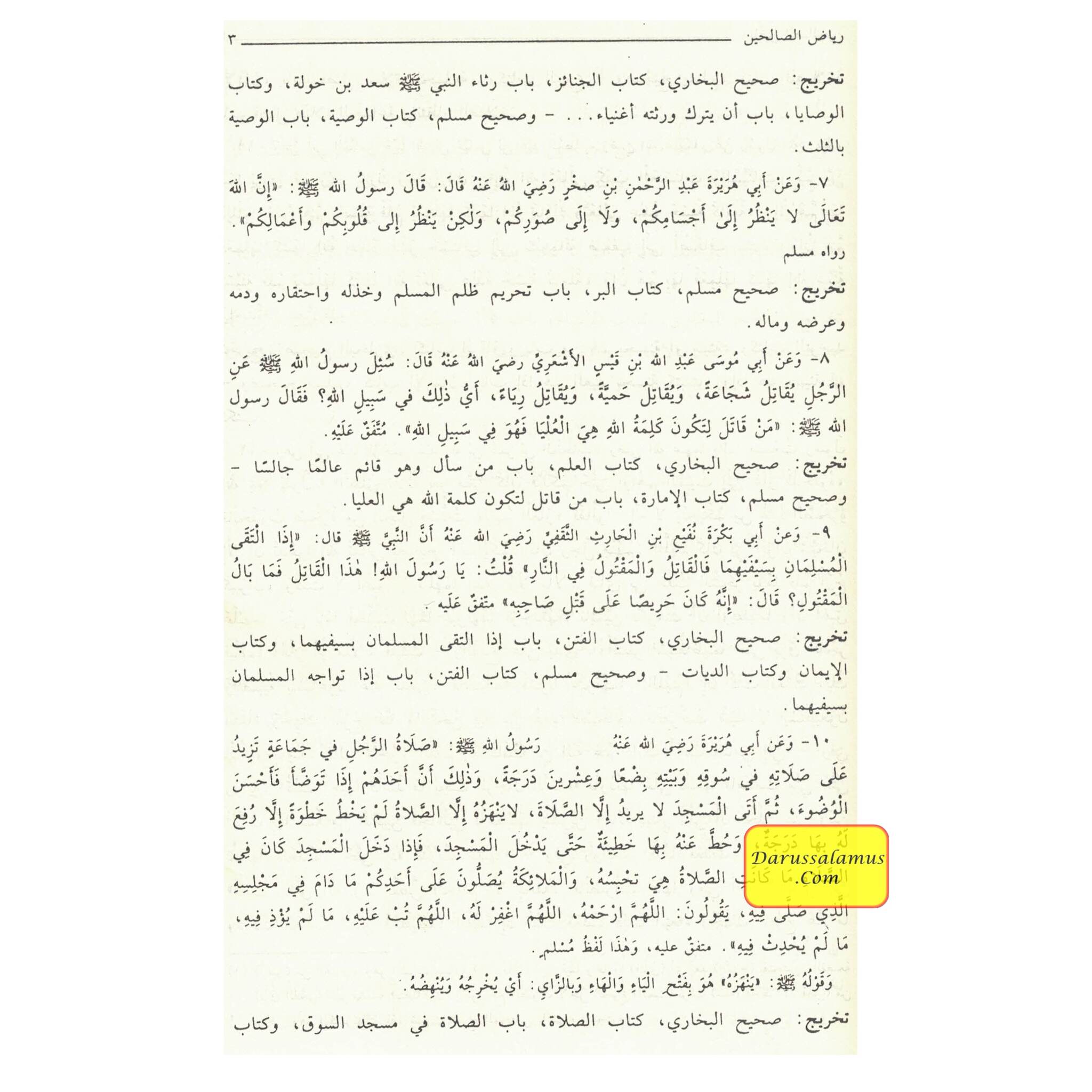 Riyad us-Saliheen Arabic Language, Medium Size By Imam An-Nawawi、mySite、topwebapps