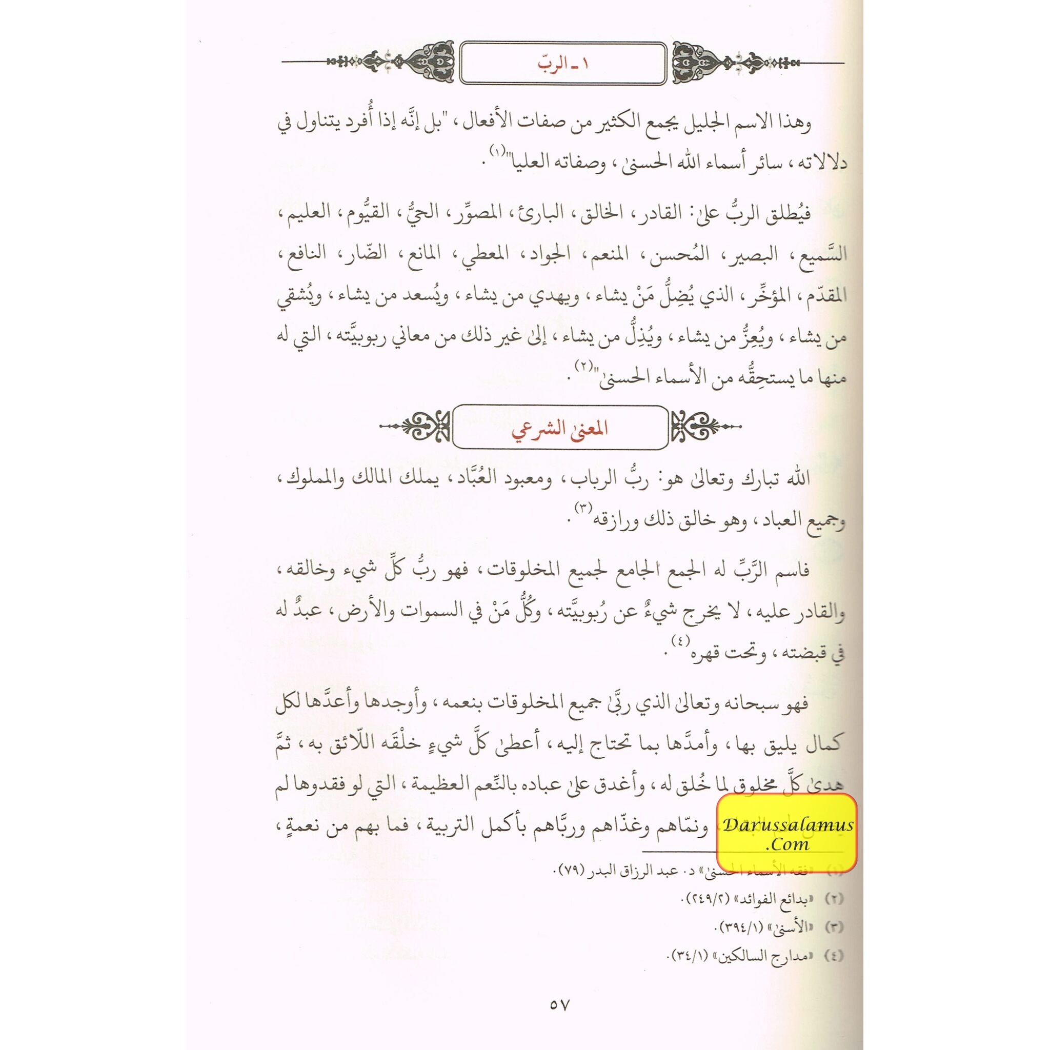 Al Jame Asma Allah Al Husni , Arabic language、mySite、topwebapps