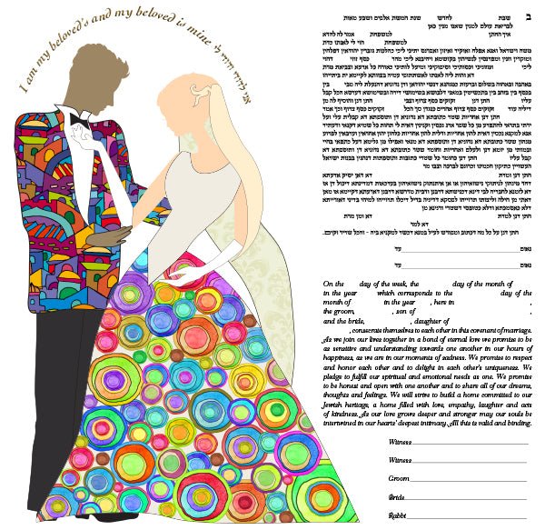  Klulot III Ketubah by Ruth Rudin、mySite、elrpsem3k