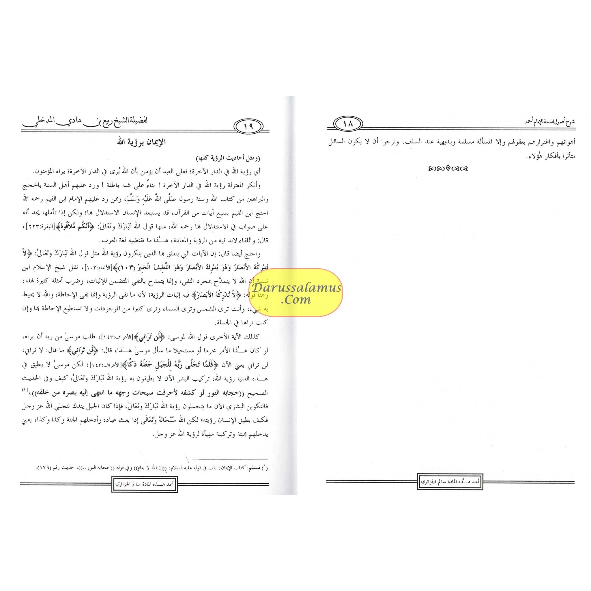 Sharh Usool as-Sunnah lil imam Ahmad bin Hanbal (Arabic language)、mySite、topwebapps