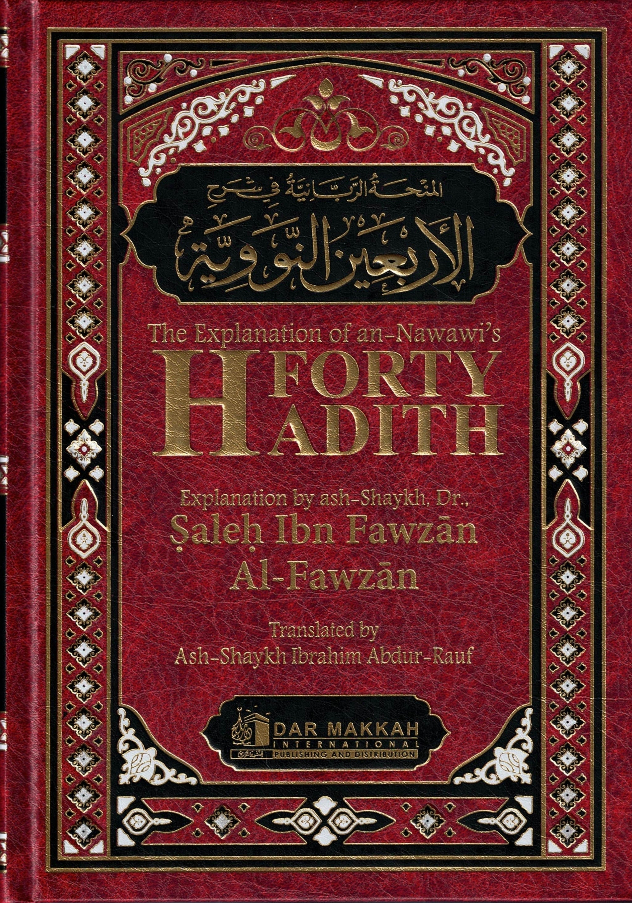 The Explantion of Imam An-Nawawi's 40 Hadith By Shaykh Saalih Al- Fawzaan、mySite、topwebapps