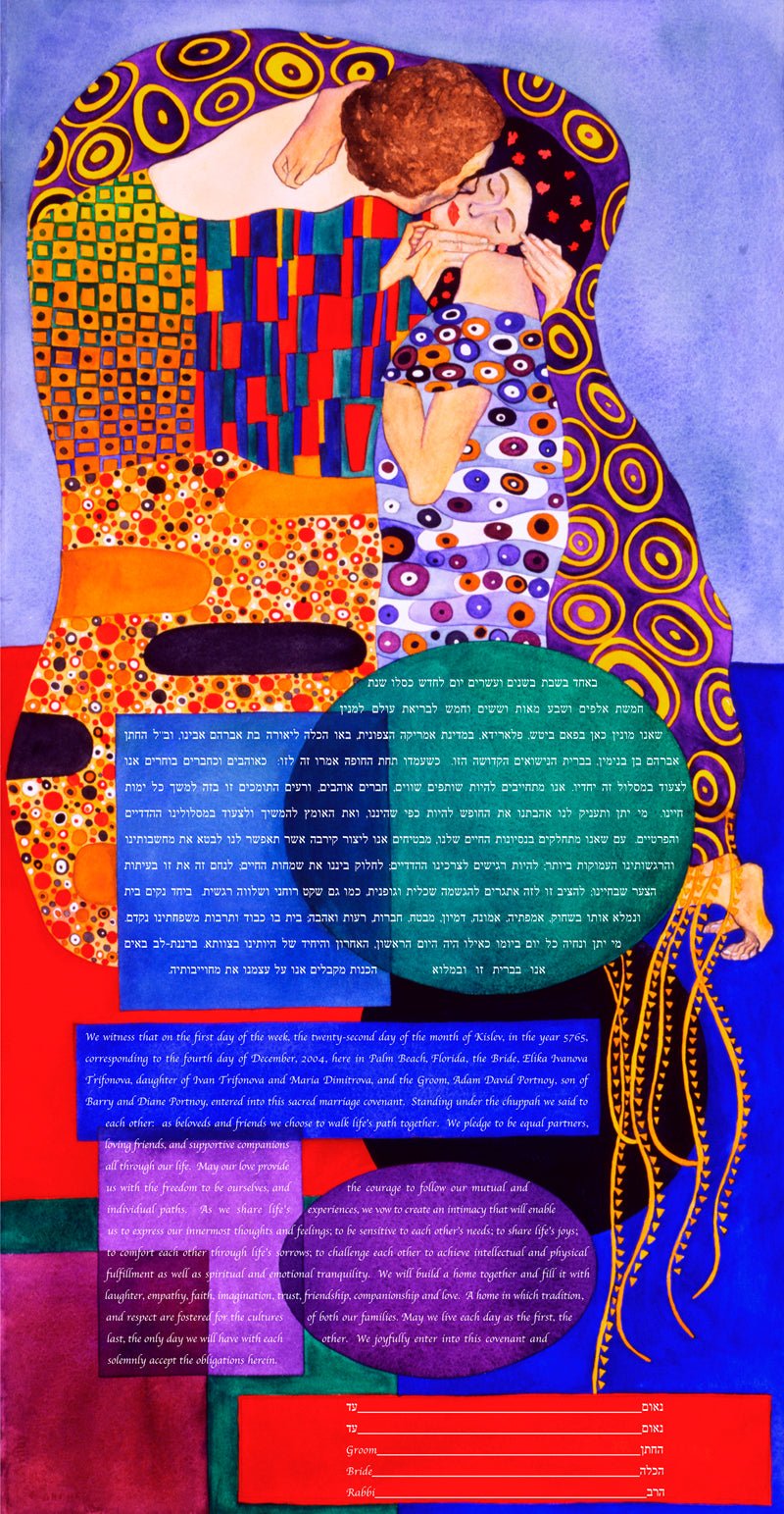  The Kiss Ketubah by Nishima Kaplan、mySite、elrpsem3k