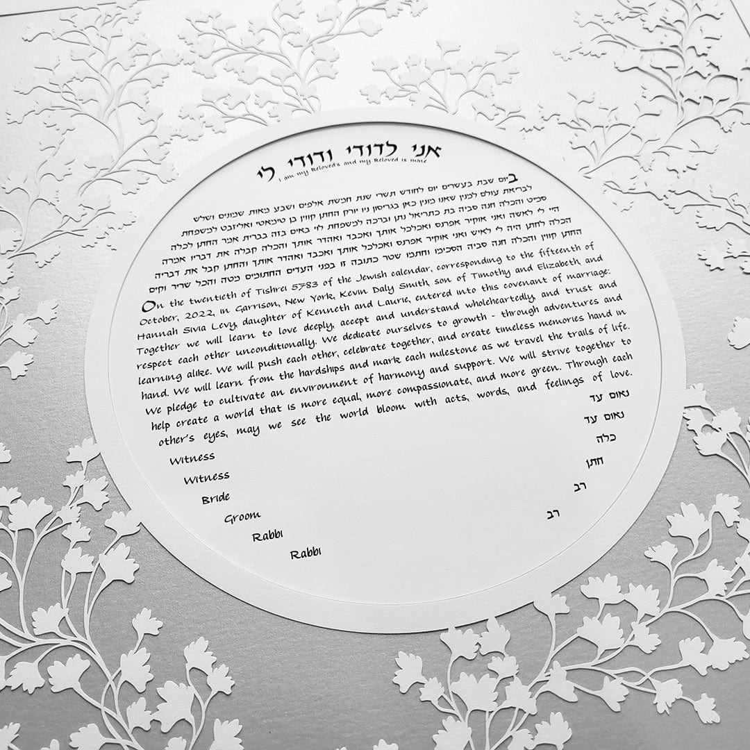 Modern Vine Ketubah - (Choice of Colors)、mySite、topwebapps