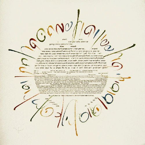  Wildscript Roundel Ketubah by Izzy Pludwinski、mySite、elrpsem3k