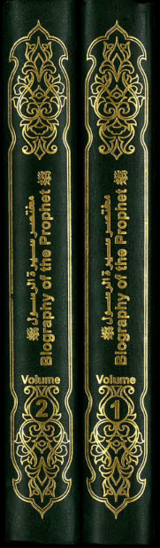 Biography of the Prophet (SAWS) By Shaikh Abdullah、mySite、topwebapps