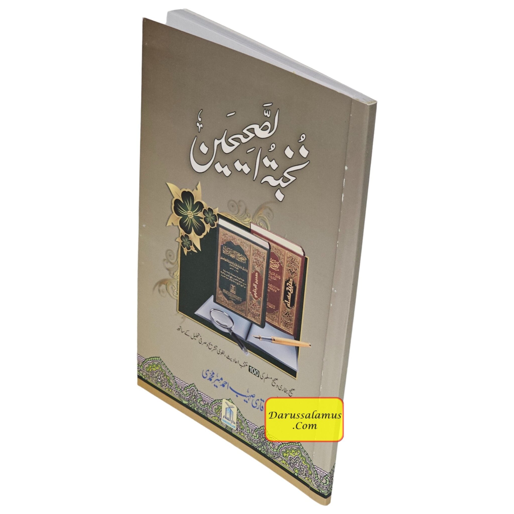 Nukhbatul Sahiheen Urdu / نُخبتُه الصّحِیحَین اردو By Qari Suhaib Ahmed Meer Muhammadi (Urdu Language) Paperback、mySite、topwebapps