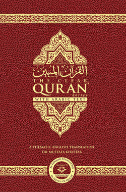 The Clear Quran® Series - with Arabic Text - Parallel Edition | Leather Bound、mySite、topwebapps