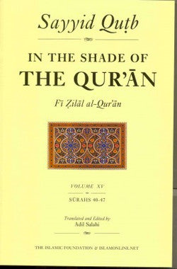 In the Shade of the Quran Vol 15、mySite、topwebapps