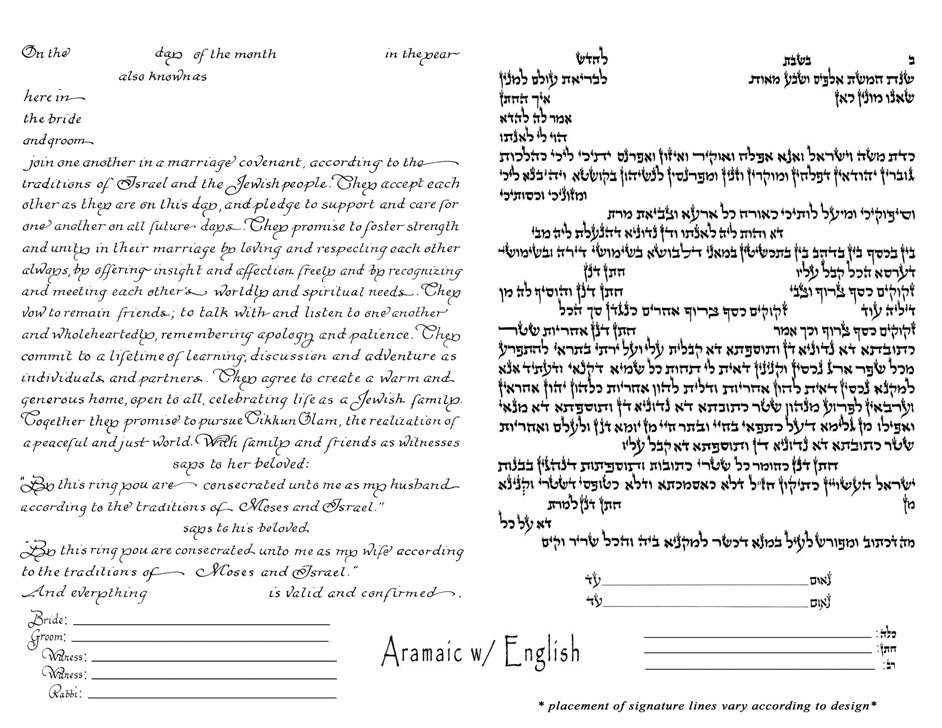  Passage Ketubah by Amy Fagin、mySite、elrpsem3k