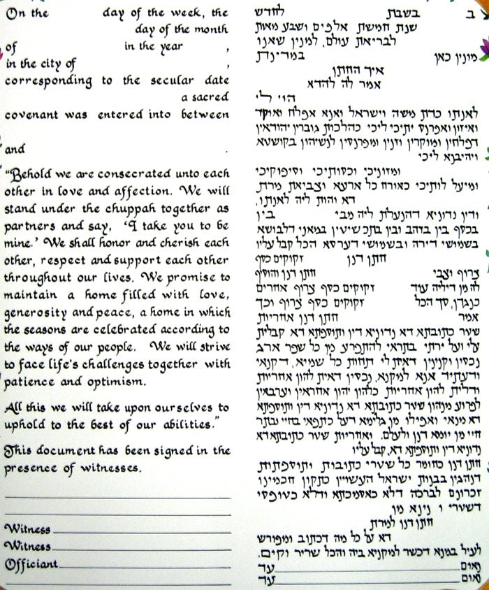  Vertical Trees Ketubah by Pamela Feldman-Hill、mySite、elrpsem3k