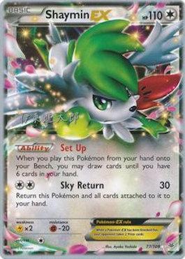 Shaymin EX (77/108) (Magical Symphony - Shintaro Ito) World Championships 2016、mySite、waistdrama