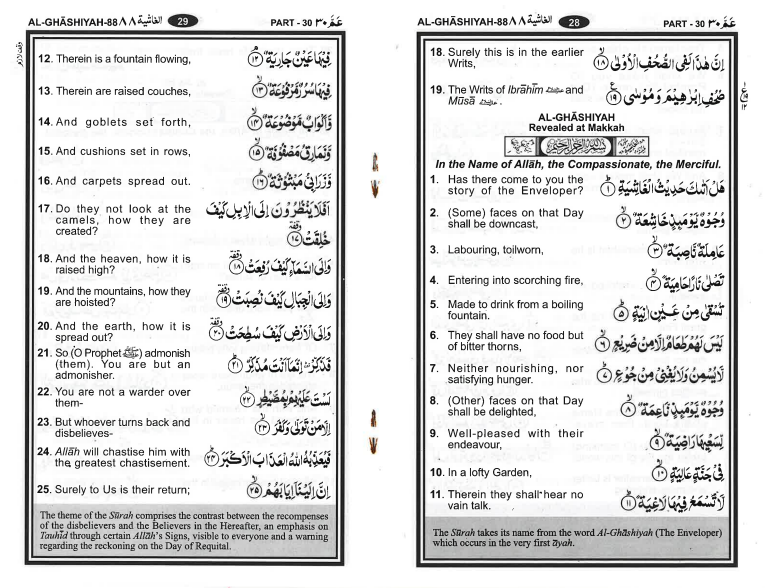 Al Fatiha & Juz AMMA with English Translation、mySite、topwebapps