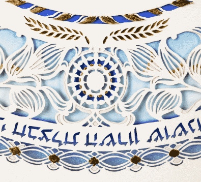  Blossom Ketubah by Daniel Azoulay、mySite、elrpsem3k