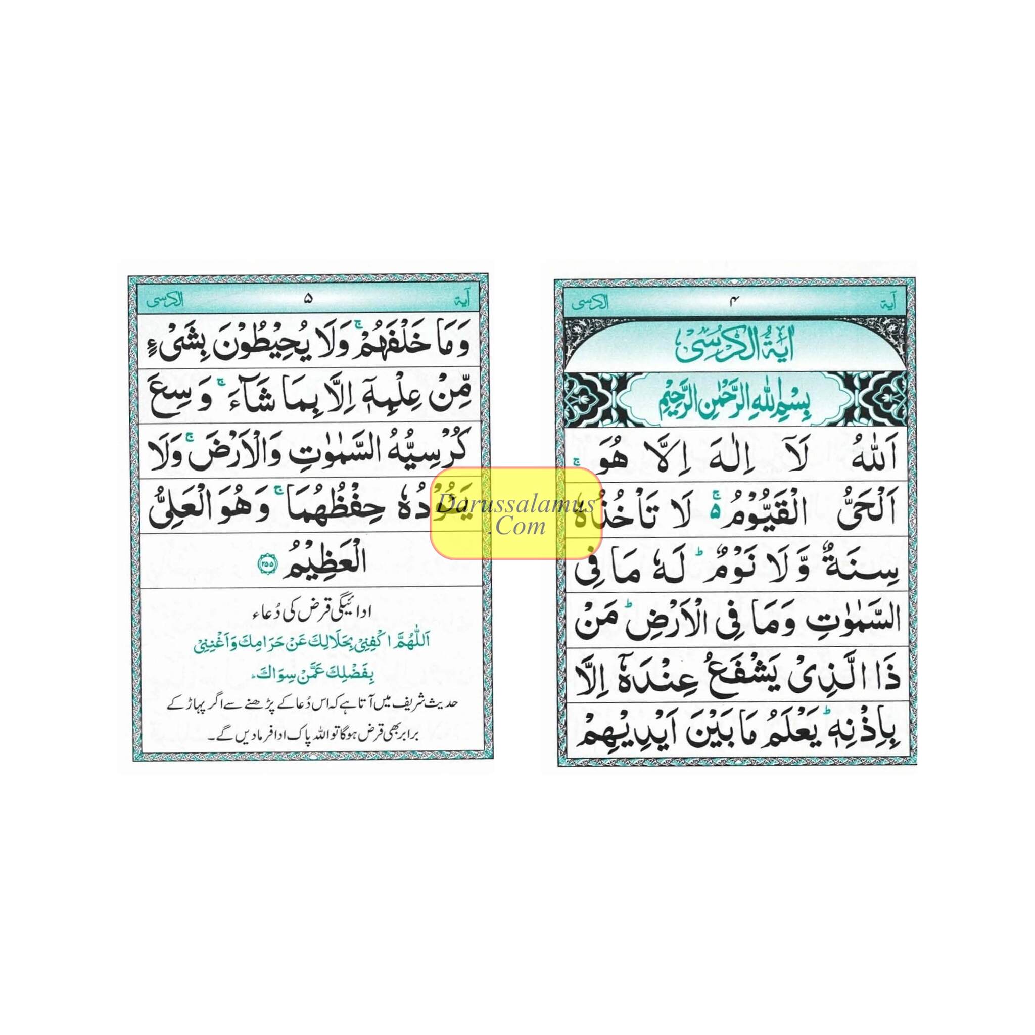 Punj Surah Shareef (Five Surahs) Special Edition Pocket Size、mySite、topwebapps