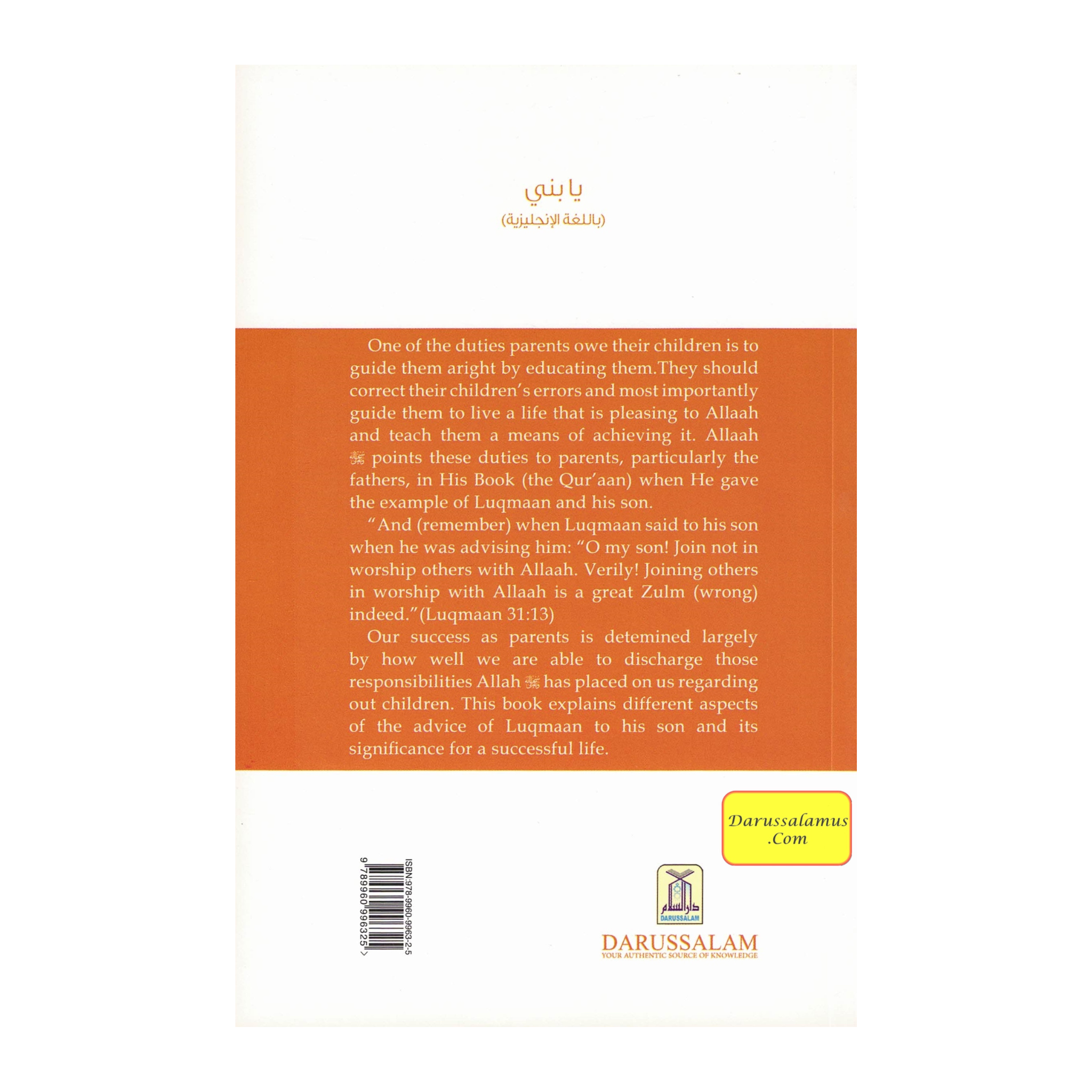 The Advice of Luqmaan ''O My Son''、mySite、topwebapps