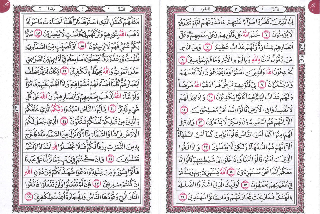 Quran in 30 Individual Juz Soft Cover Othmani Script、mySite、topwebapps