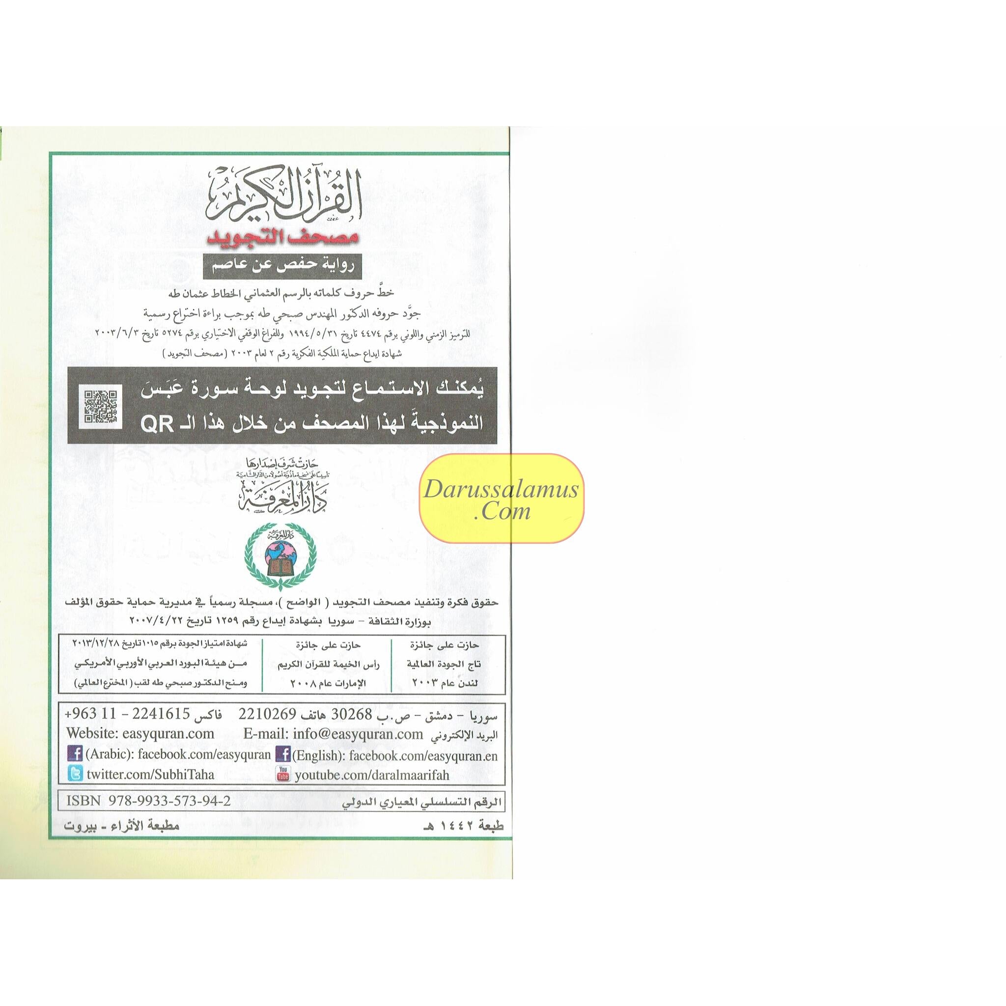Juz Amma Tajweed Quran( Arabic Edition )( Part 30 Only) Large Font、mySite、topwebapps