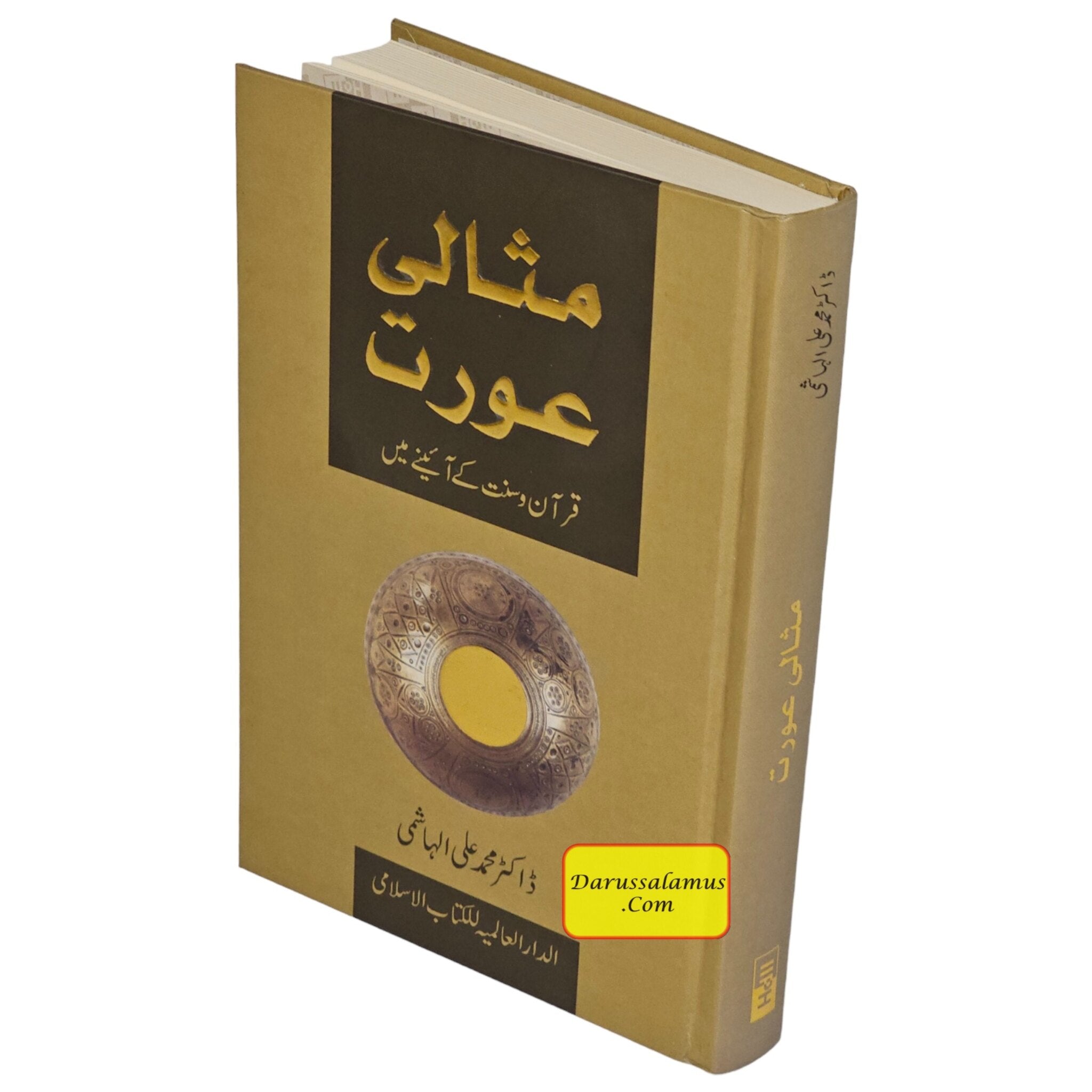 Ideal Muslimah (Urdu) (Missali Orat) By Dr. Muhammad Ali Al-Hashimi、mySite、topwebapps