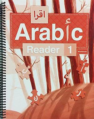 IQRA' Arabic Reader Workbook 1、mySite、topwebapps