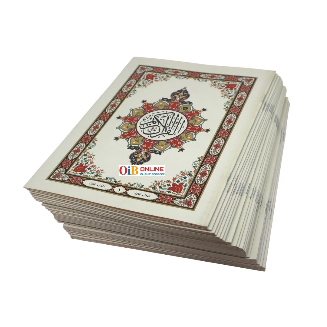 Quran in 30 Separate Parts Set Leather Case-Uthmani Script、mySite、topwebapps