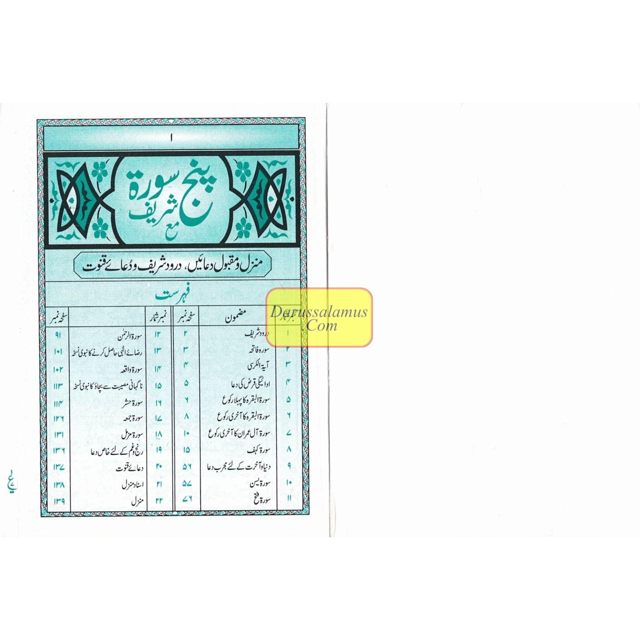 Punj Surah Shareef (Five Surahs) Special Edition Pocket Size、mySite、topwebapps